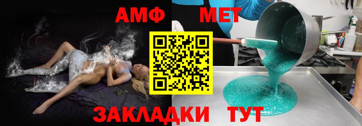 Amphetamine  Вход с VPN  Отрадный  АМФЕТАМИН Розовый 