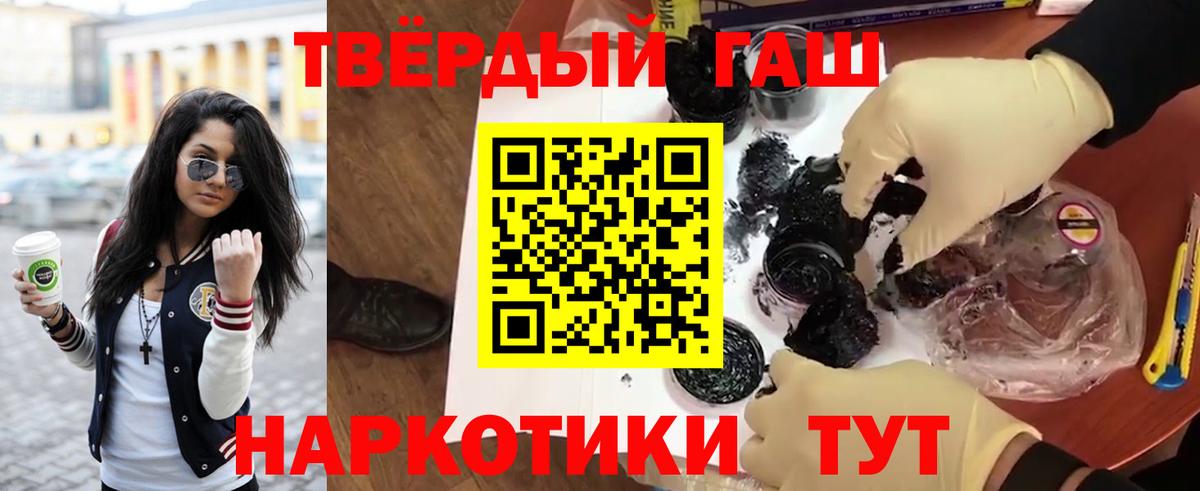Отрадный  ГАШИШ hashish  Гашиш Ice-O-Lator  Гашиш  Вход с VPN 