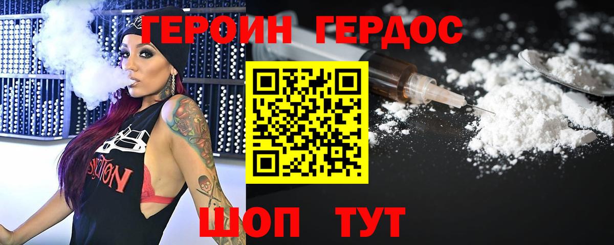 Отрадный  Героин  Вход с VPN  Героин гречка 