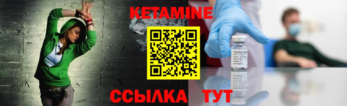 Отрадный  Кетамин VHQ  Вход с VPN 