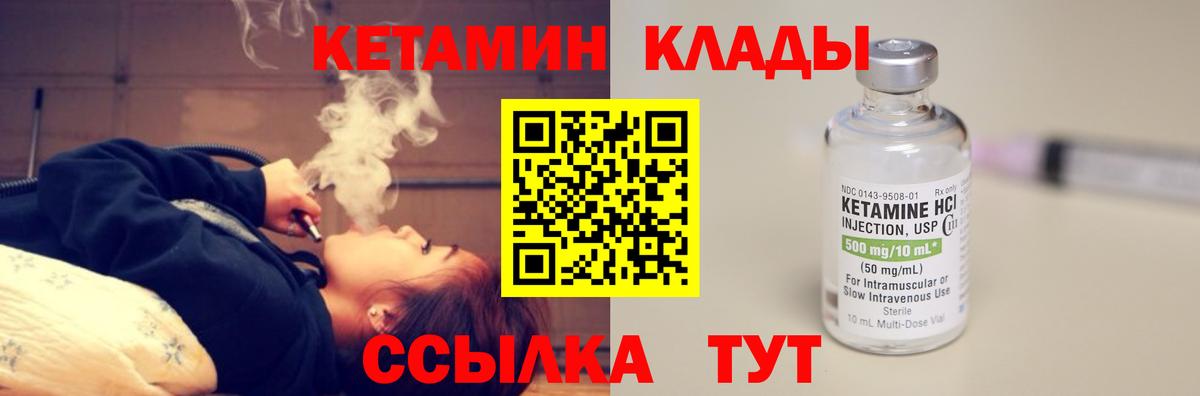 КЕТАМИН ketamine Отрадный