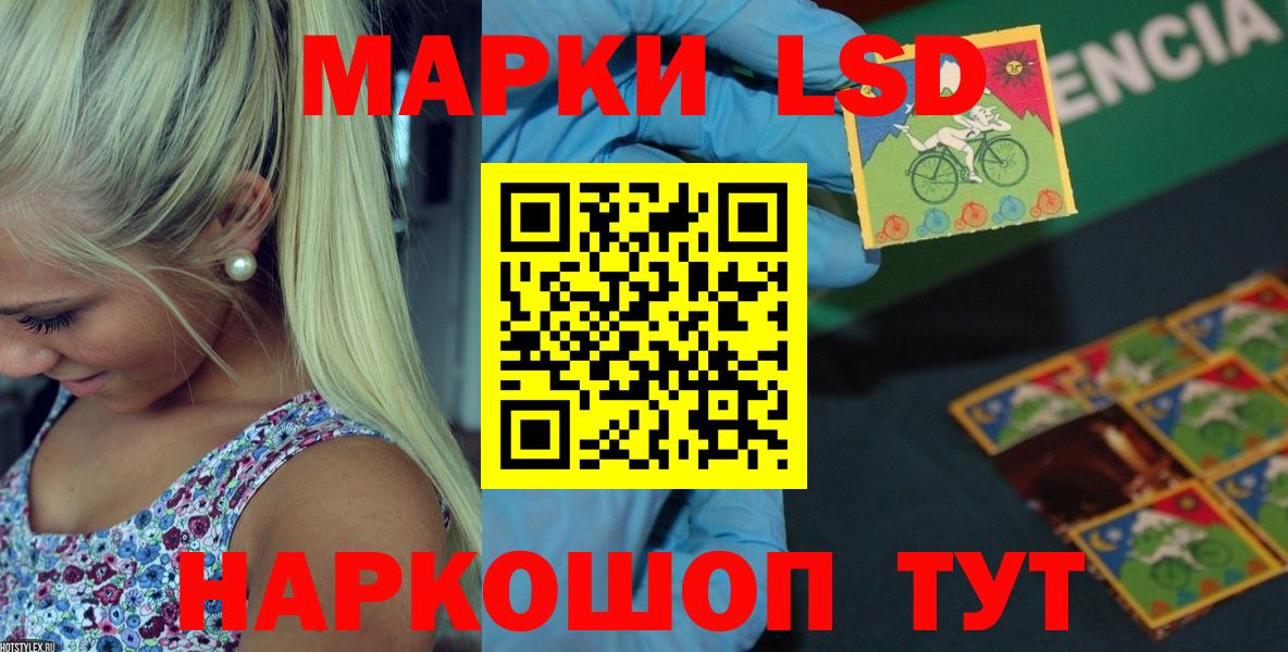Отрадный  LSD-25 экстази кислота  LSD-25 экстази  Лсд 25 экстази ecstasy  Вход с VPN 