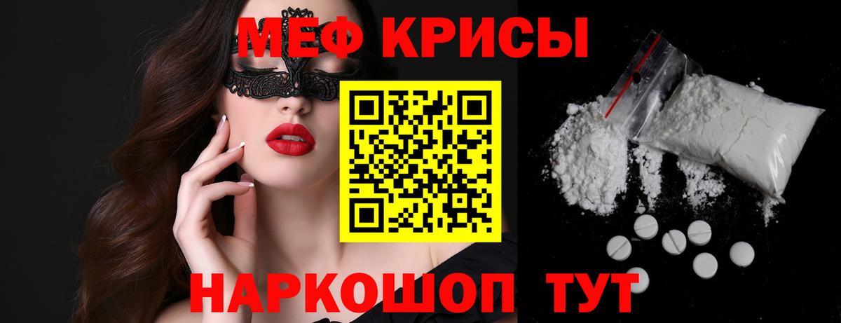 МЯУ-МЯУ VHQ  Вход с VPN  Меф  Отрадный 