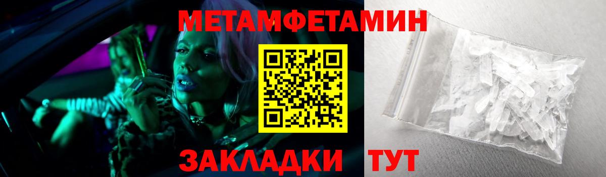 МЕТАМФЕТАМИН Methamphetamine  МЕТАМФЕТАМИН Methamphetamine  Вход с VPN  МЕТАМФЕТАМИН  Отрадный 