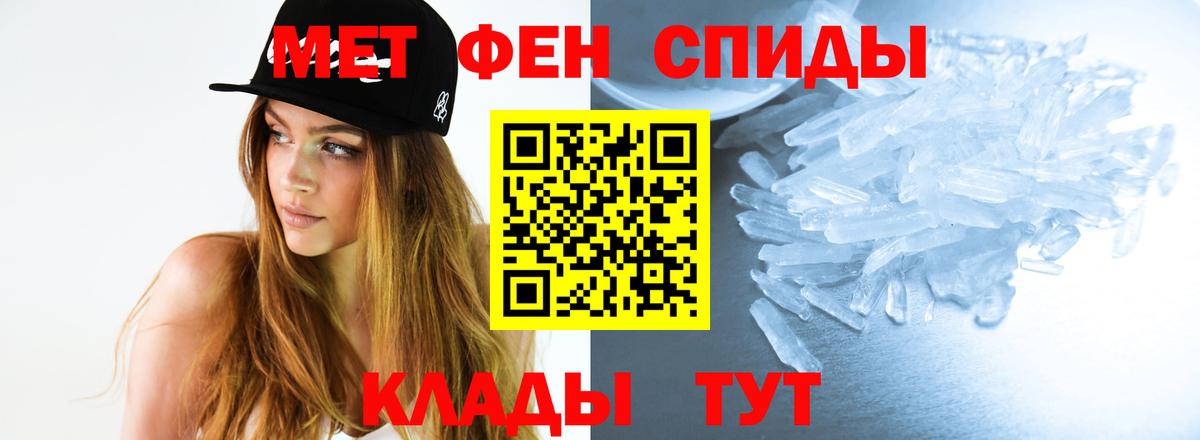 Первитин винт Отрадный