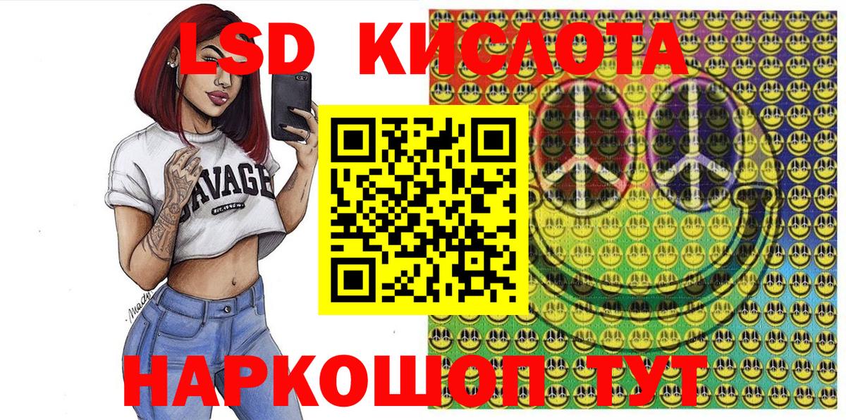 Отрадный  Марки 25I-NBOMe 1500мкг  Марки 25I-NBOMe 1500мкг  Наркотические марки  Вход с VPN 