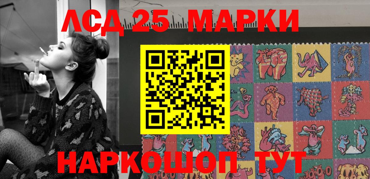 Наркотические марки 1,8мг Отрадный