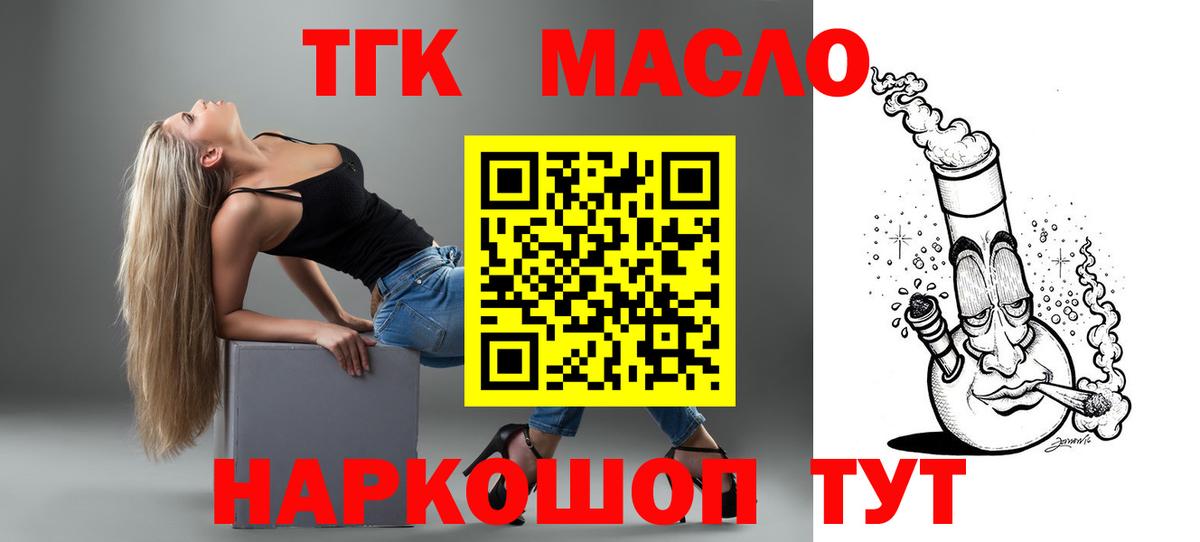 Отрадный  МЕГА ССЫЛКА  Вход с VPN  Дистиллят ТГК вейп 